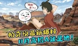 火影忍者帕克最新爆料1,帕克最新爆料揭秘宇智波斑惊天秘密